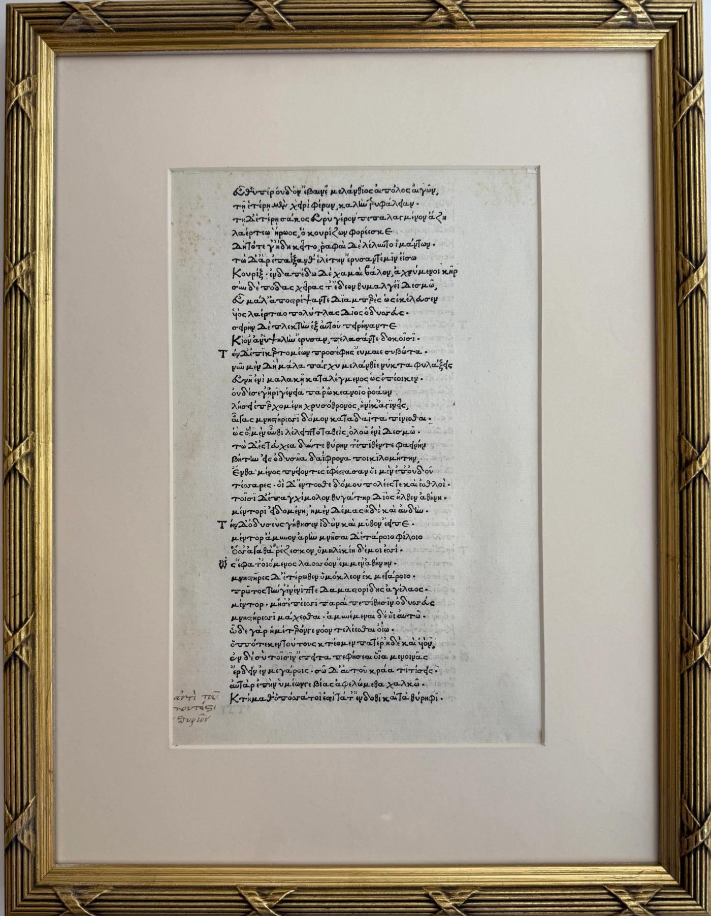 A Leaf from the First Printed Edition of Homer