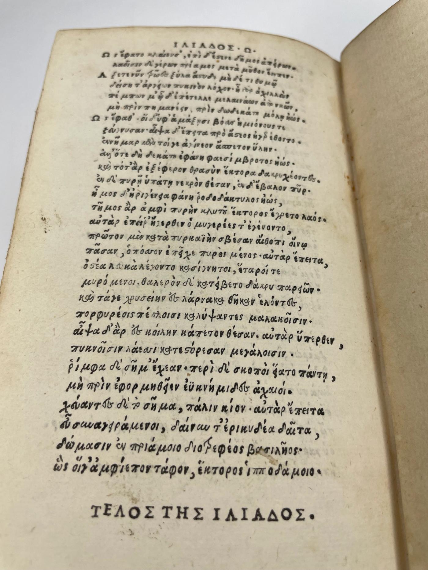 Aldus Manutius' Homer, <em>Ilias & Ulyssea</em>