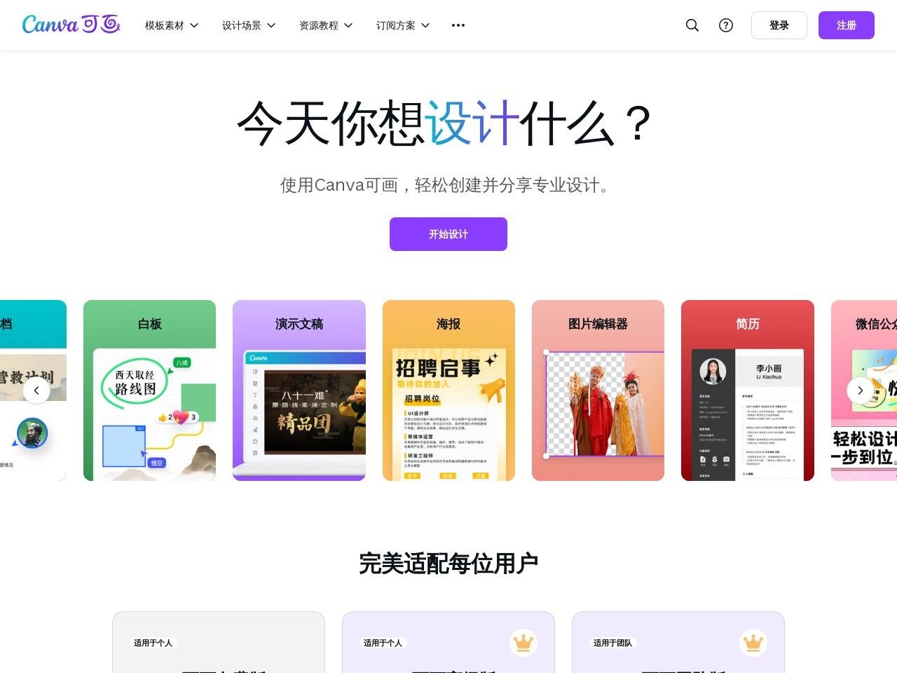 Image for Canva