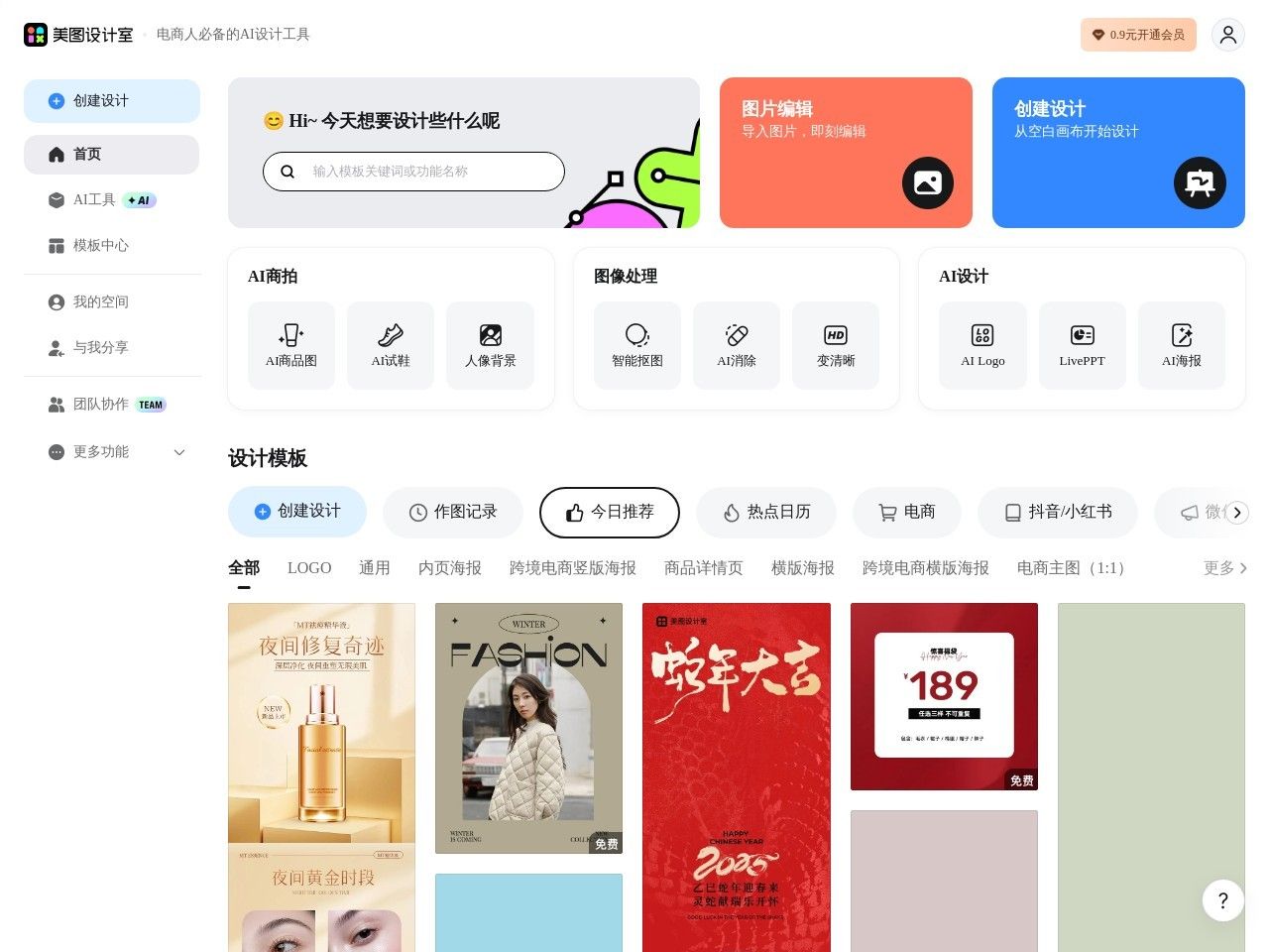 Image for 美图设计室