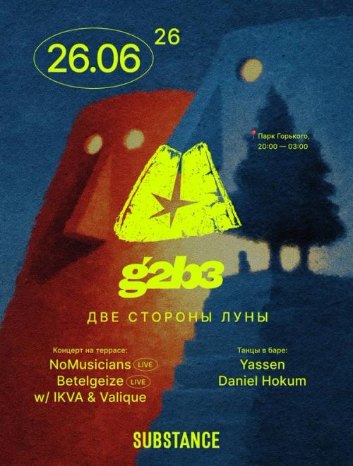 G2B3: Две Стороны Луны