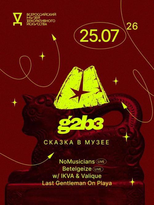 Сказка в музее