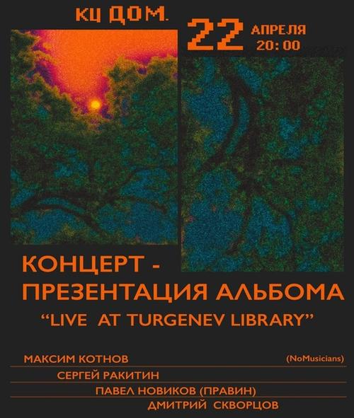Nomusicians, Дмитрий Скворцов, Павел Правин - Концерт-презентация альбома Live at Turgenev Library Hall