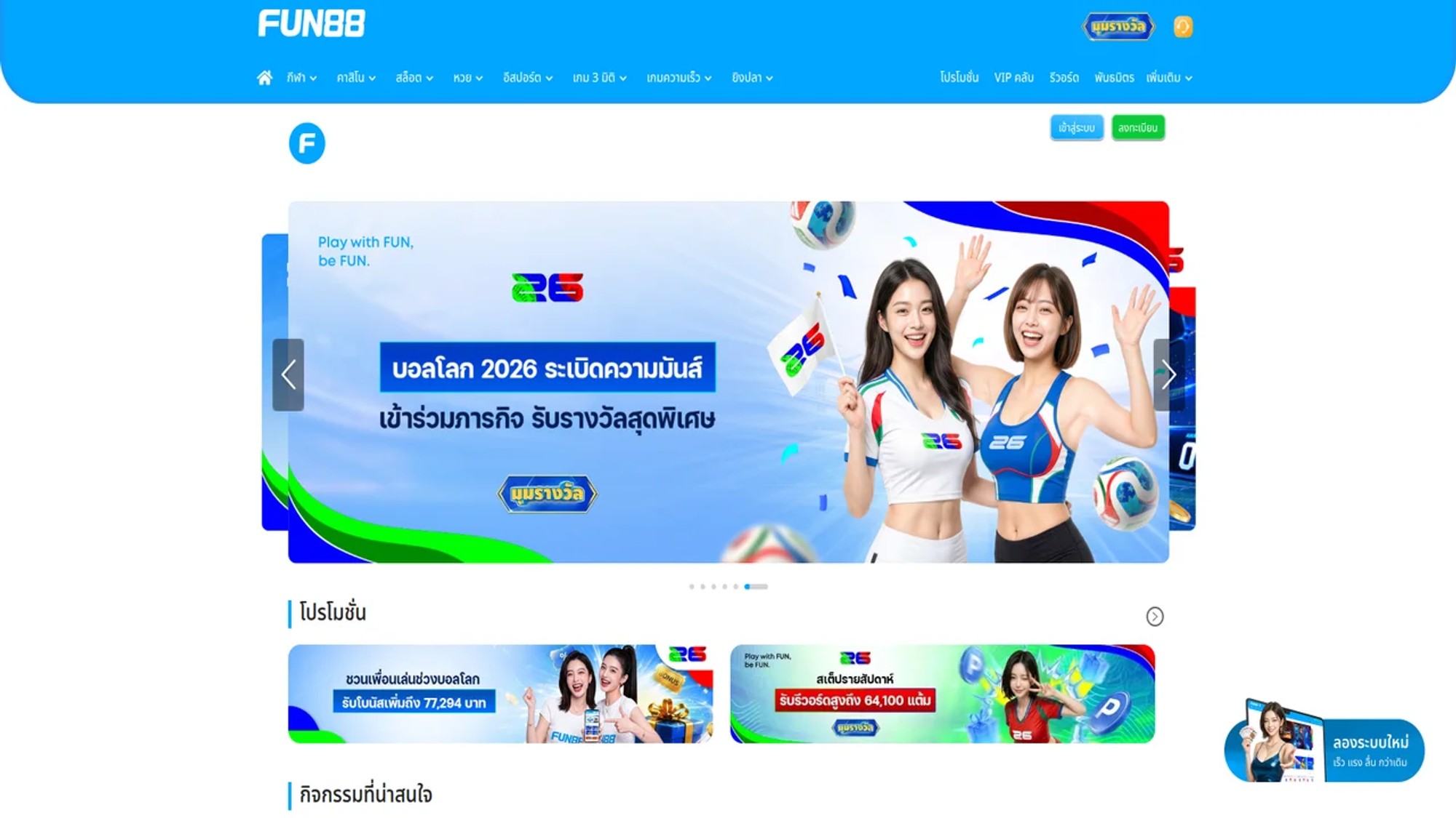 Fun88 Thailand Online Casino and Sportsbook