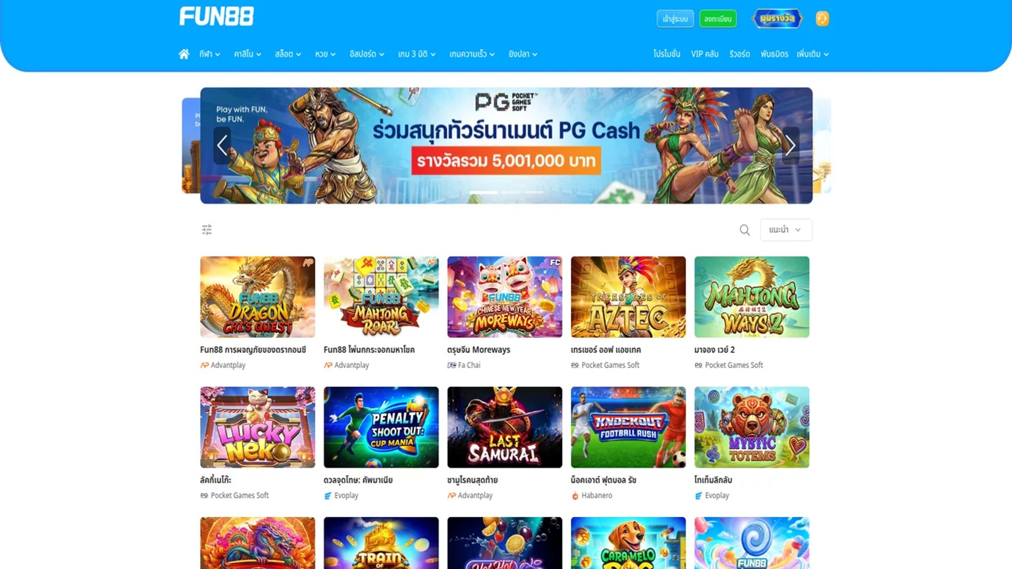 Fun88 Thai Online Slot