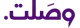 WASALT