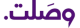 WASALT