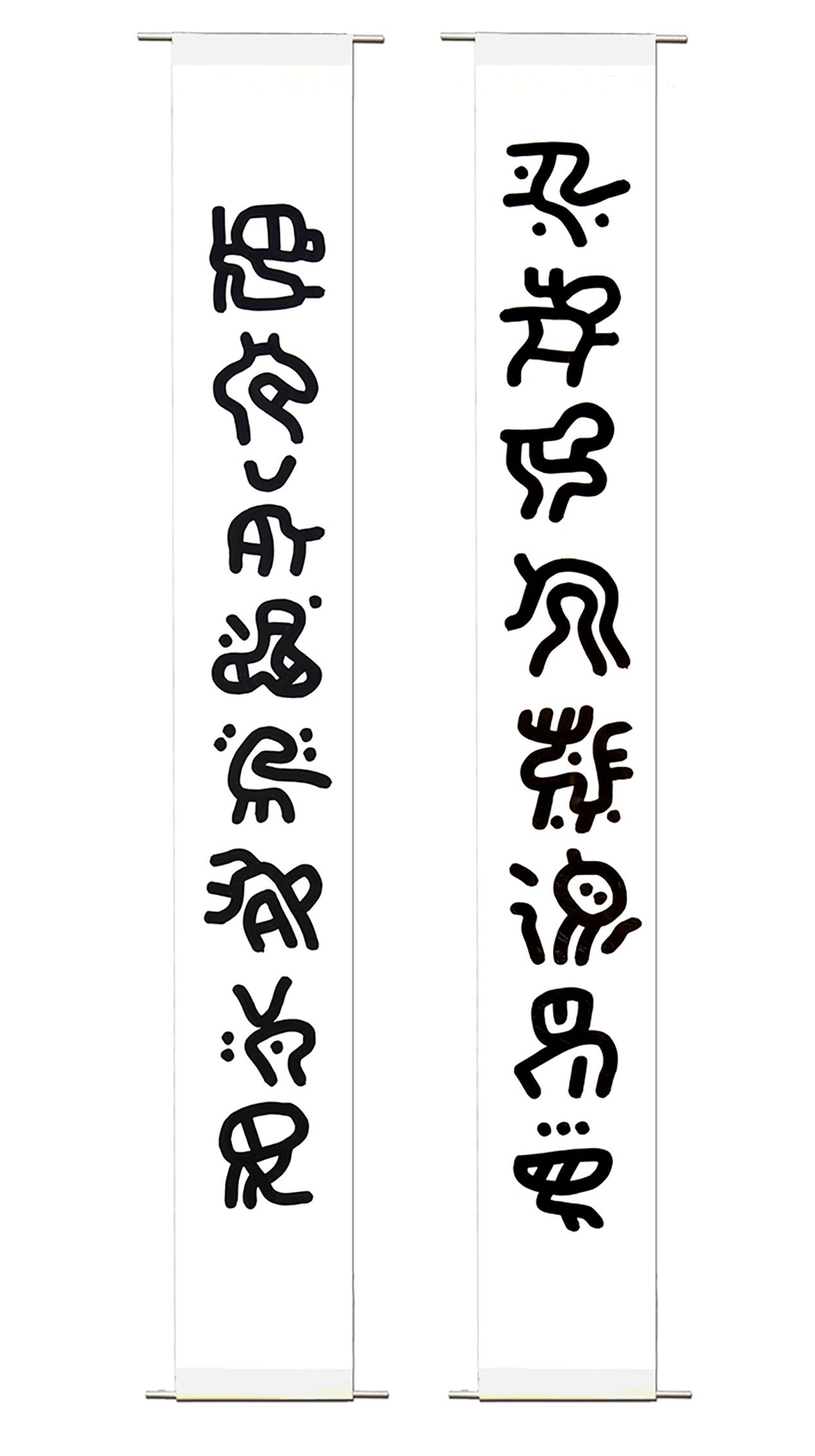 Écriture I. II. 