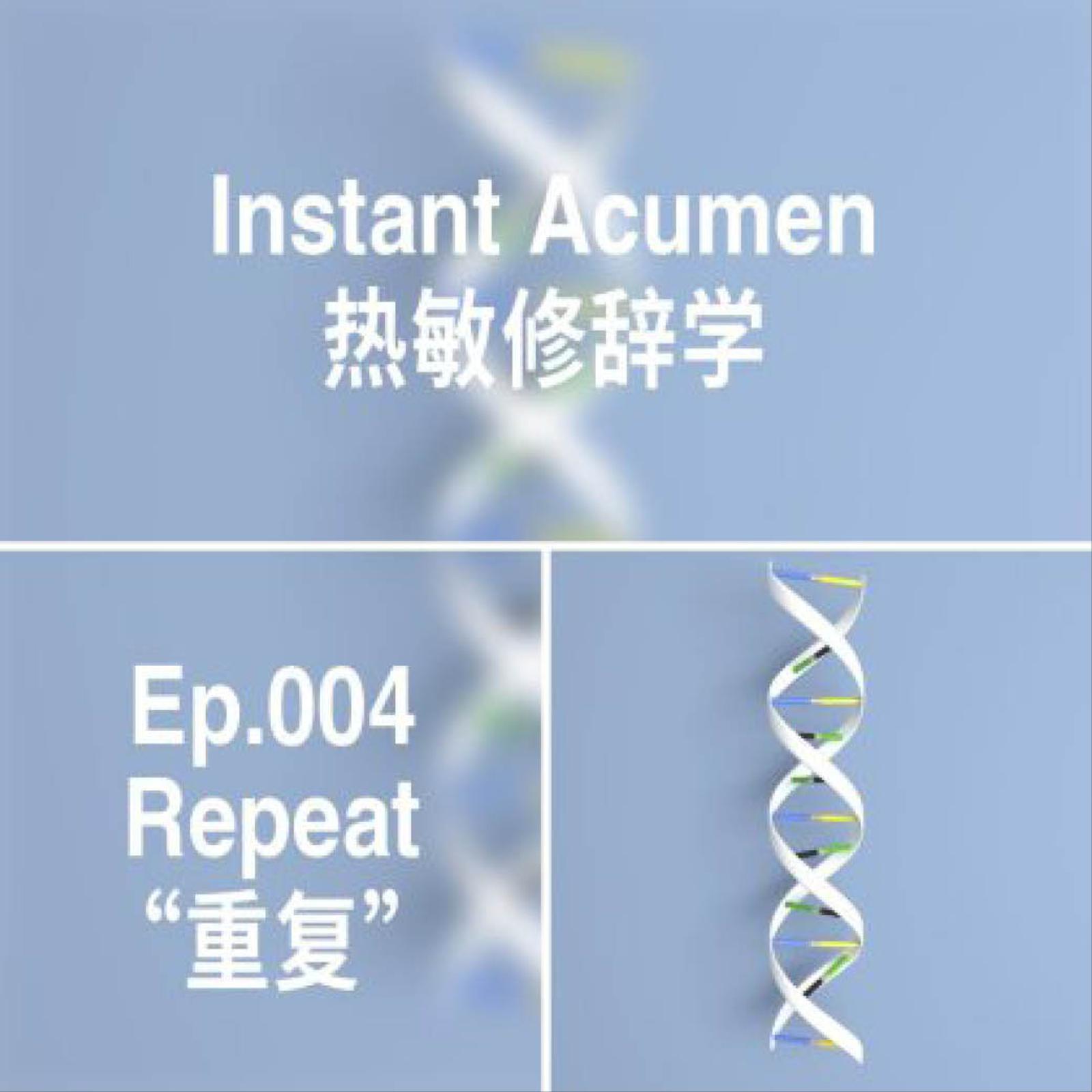 instant-acumen - 3.jpg