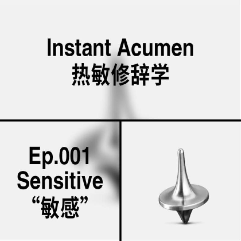 instant-acumen - 1.jpg