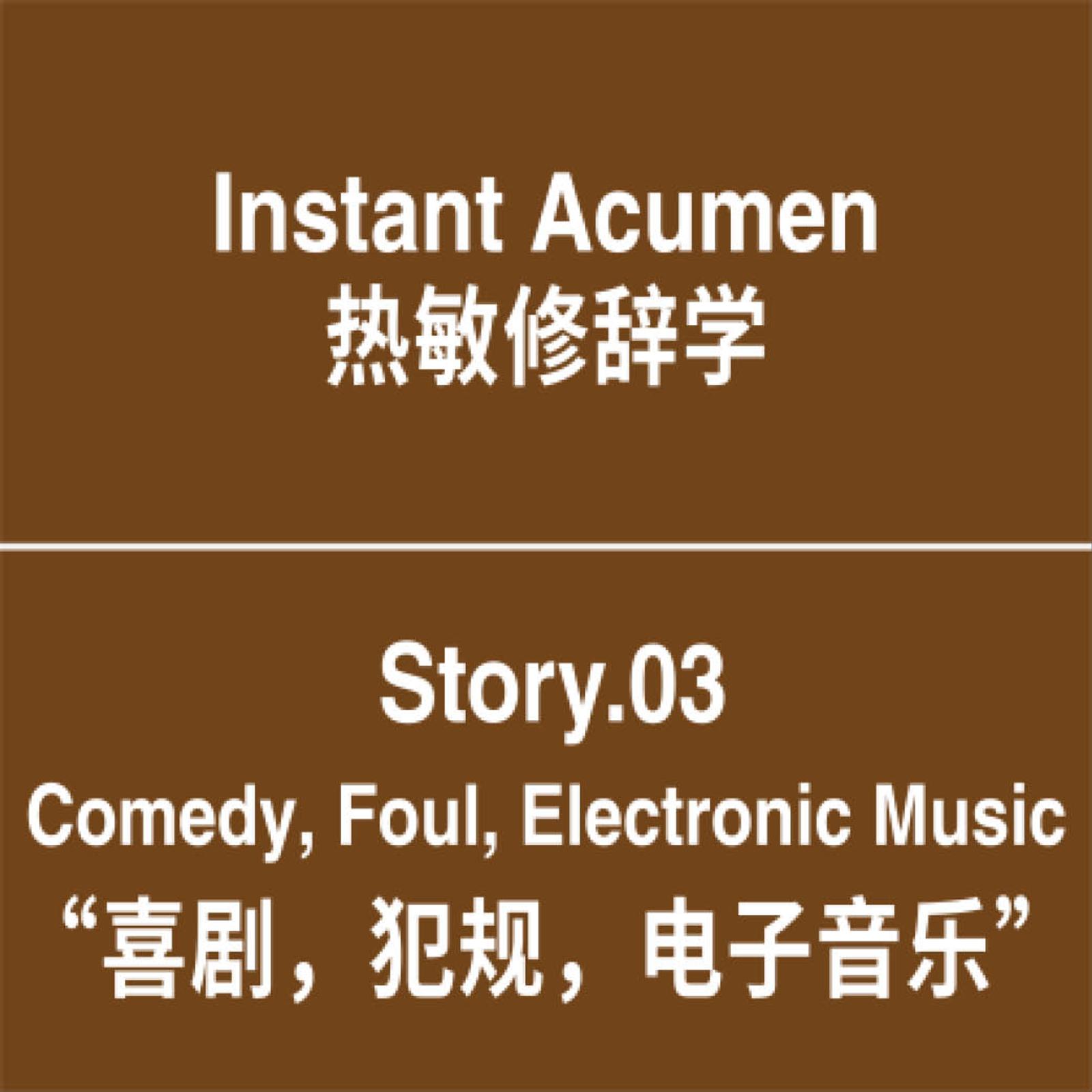 instant-acumen - 8.jpg