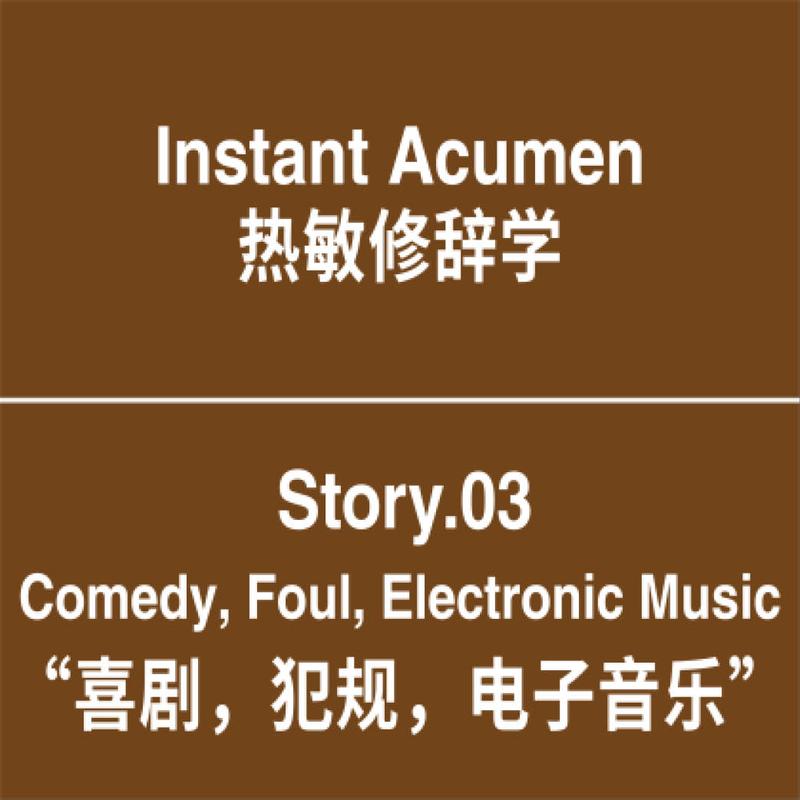 instant-acumen - 8.jpg