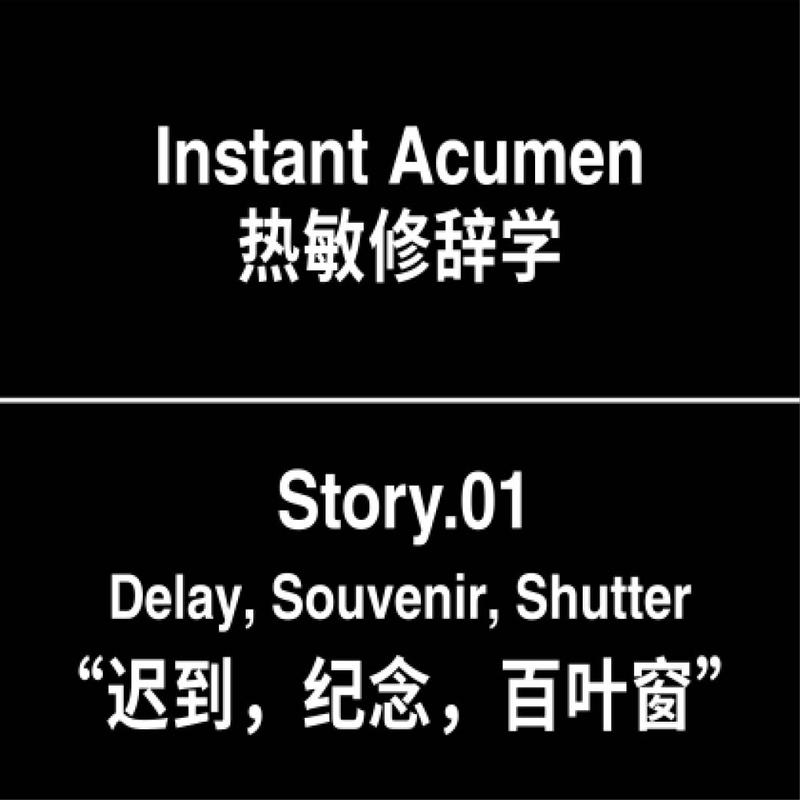 instant-acumen - 2.jpg