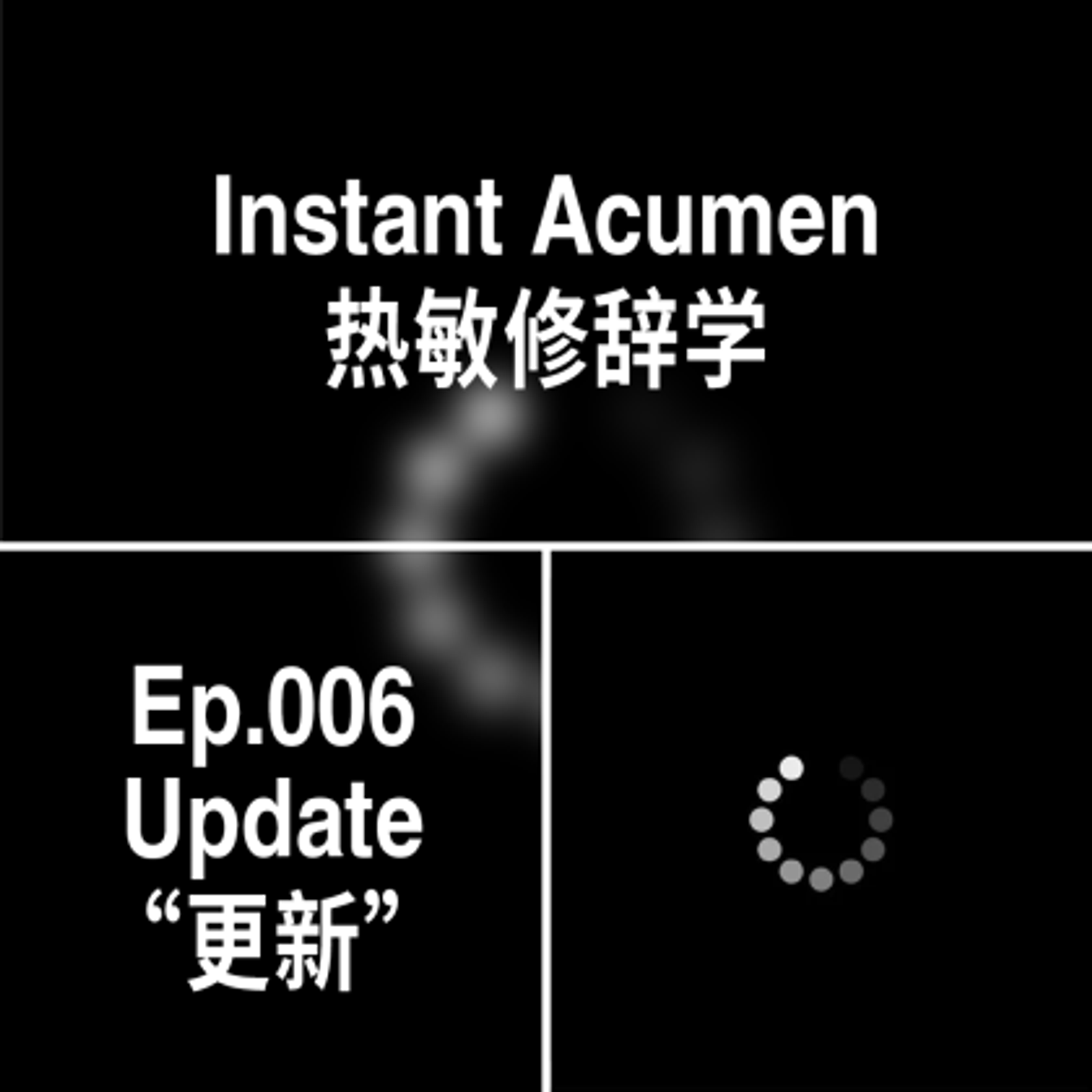 instant-acumen - 5.png
