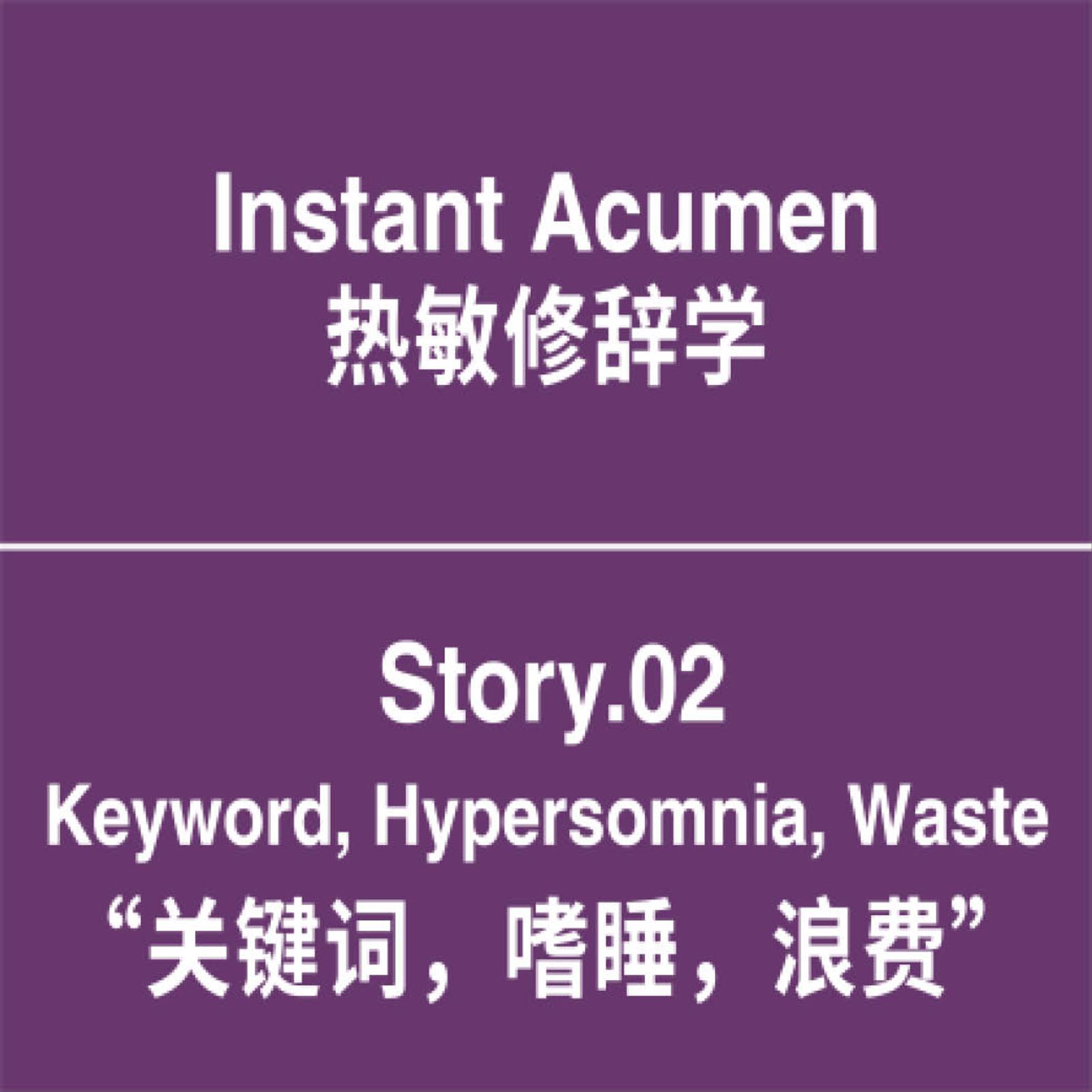 instant-acumen - 4.jpg