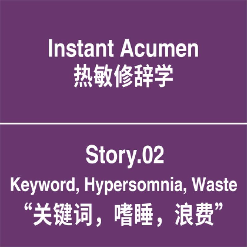 instant-acumen - 4.jpg