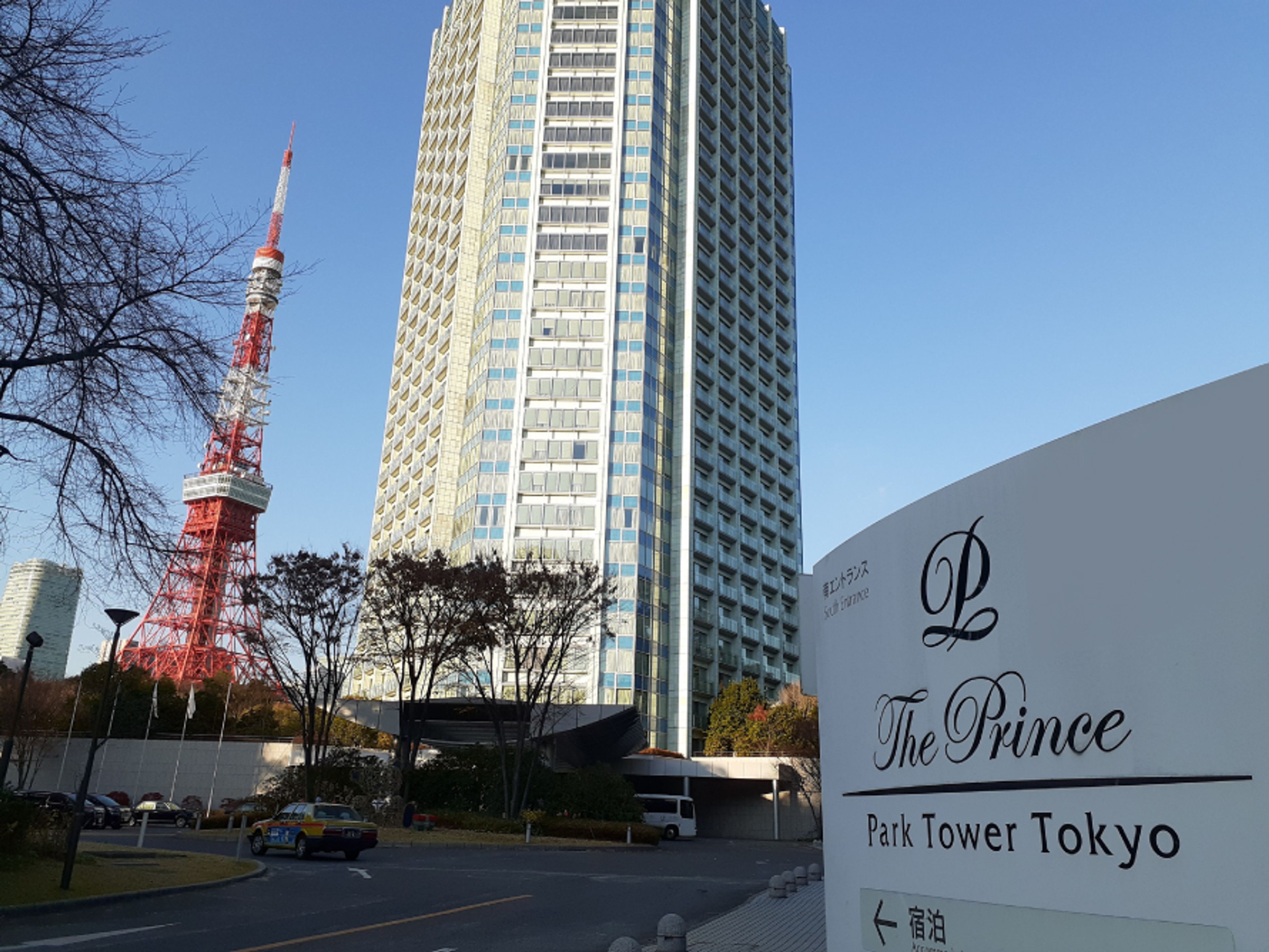 The Prince Park Tower Tokyo