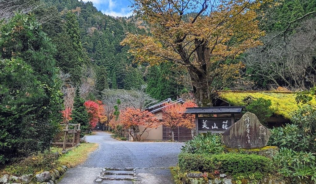 美山荘 - Miyamaso – Photo 6