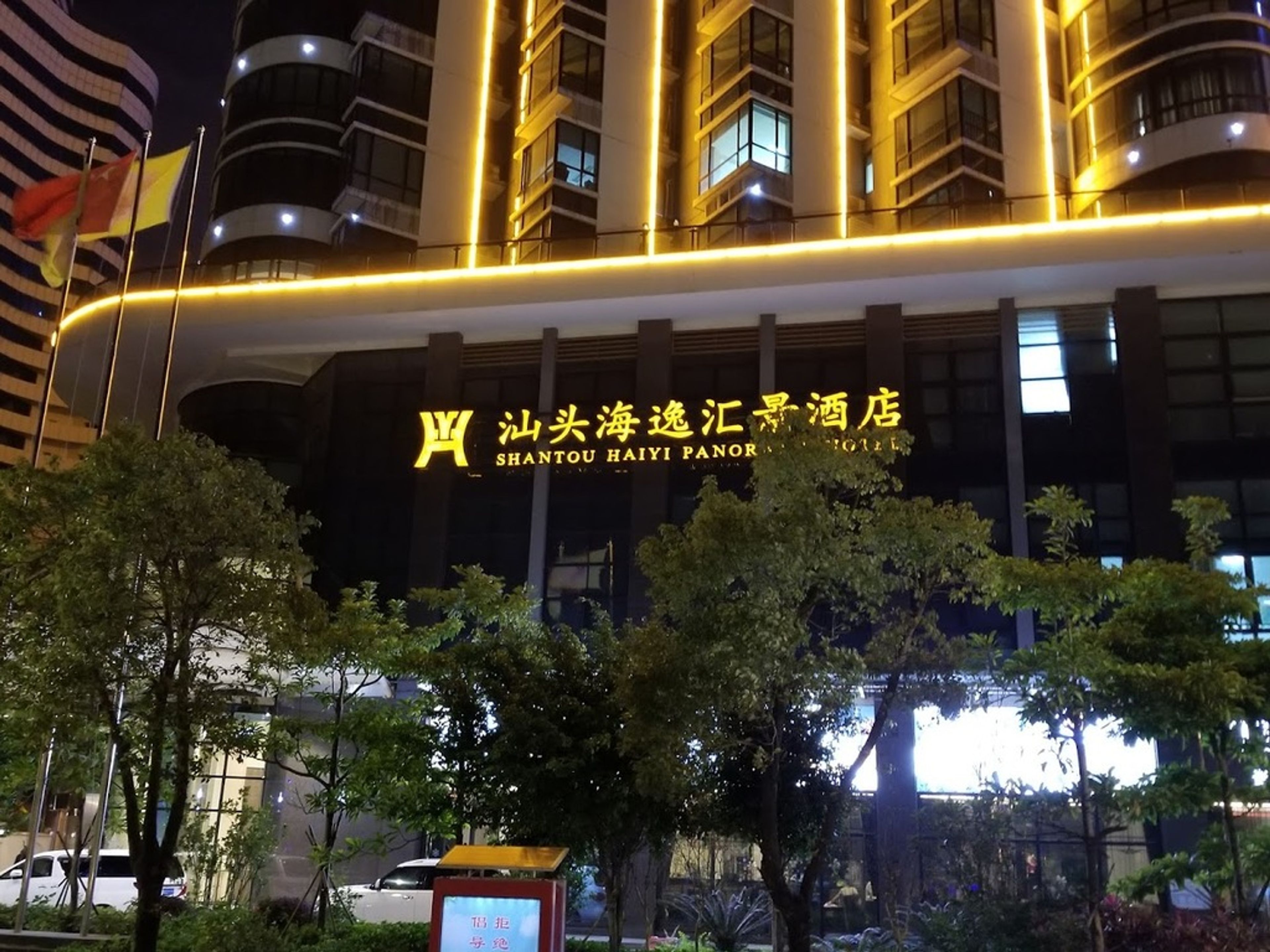 Chaoshan Taste Zhuhai
