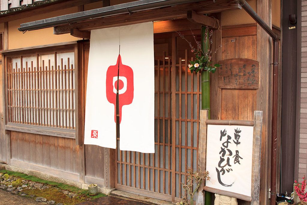 草喰 なかひがし - Sojiki Nakahigashi – Photo 3