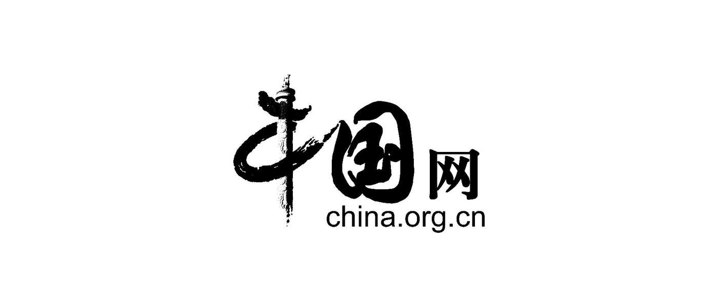 China.org.cn