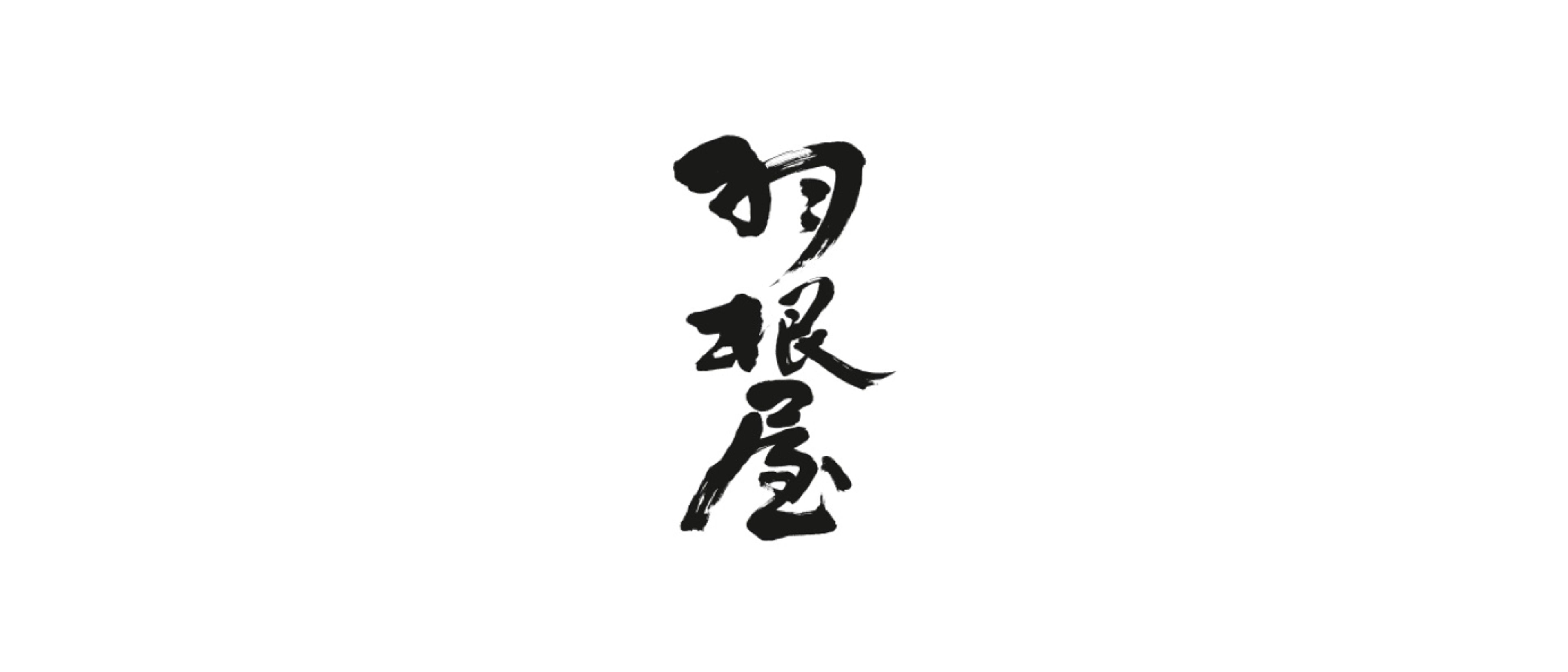 Haneya