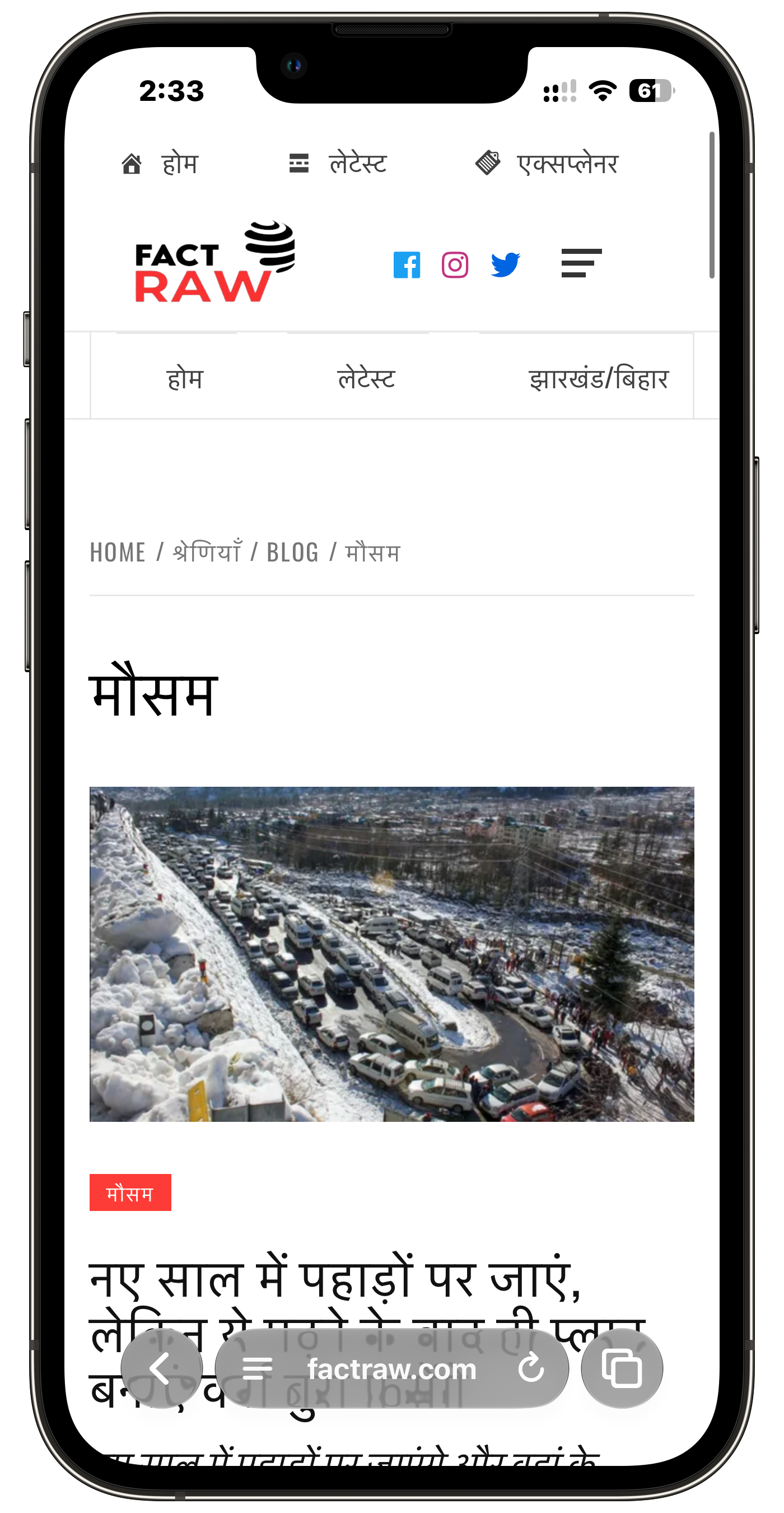 FactRaw — Digital News Platform mockup