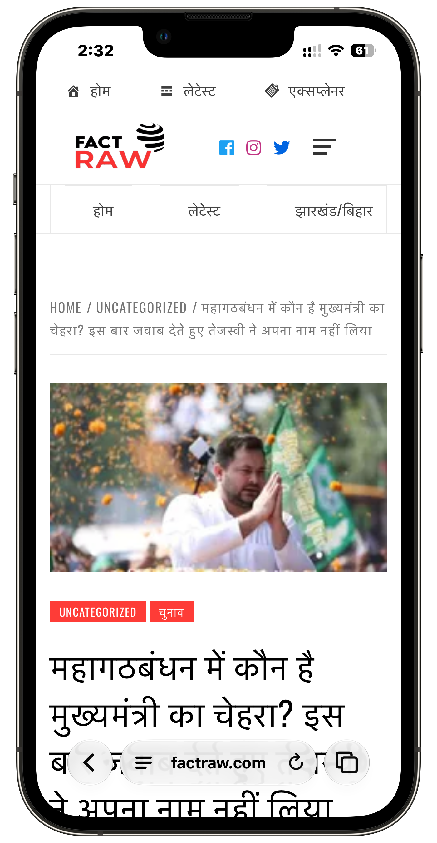 FactRaw — Digital News Platform mockup