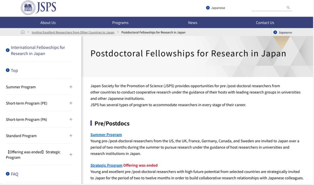 image of JSPS Postdoctoral Fellowships