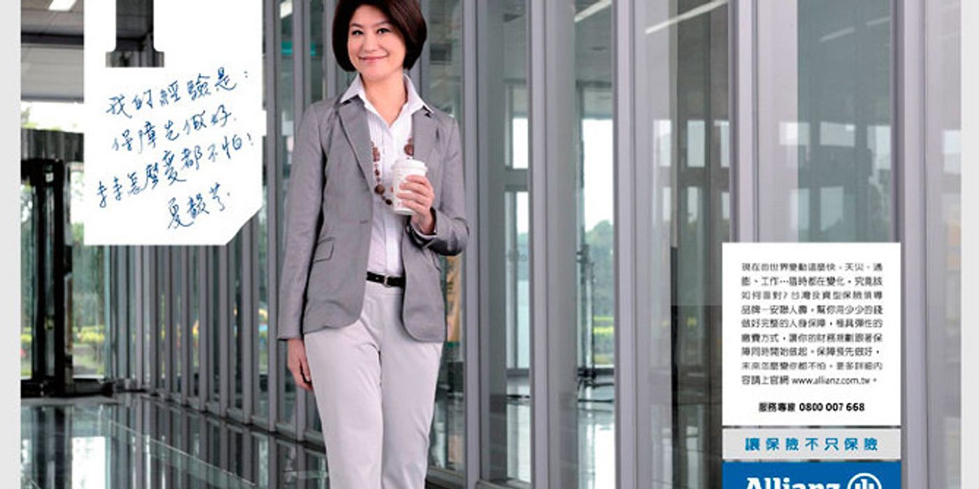 安聯人壽 Allianz — 圓倢篇 × 台灣首位夏韻芬代言