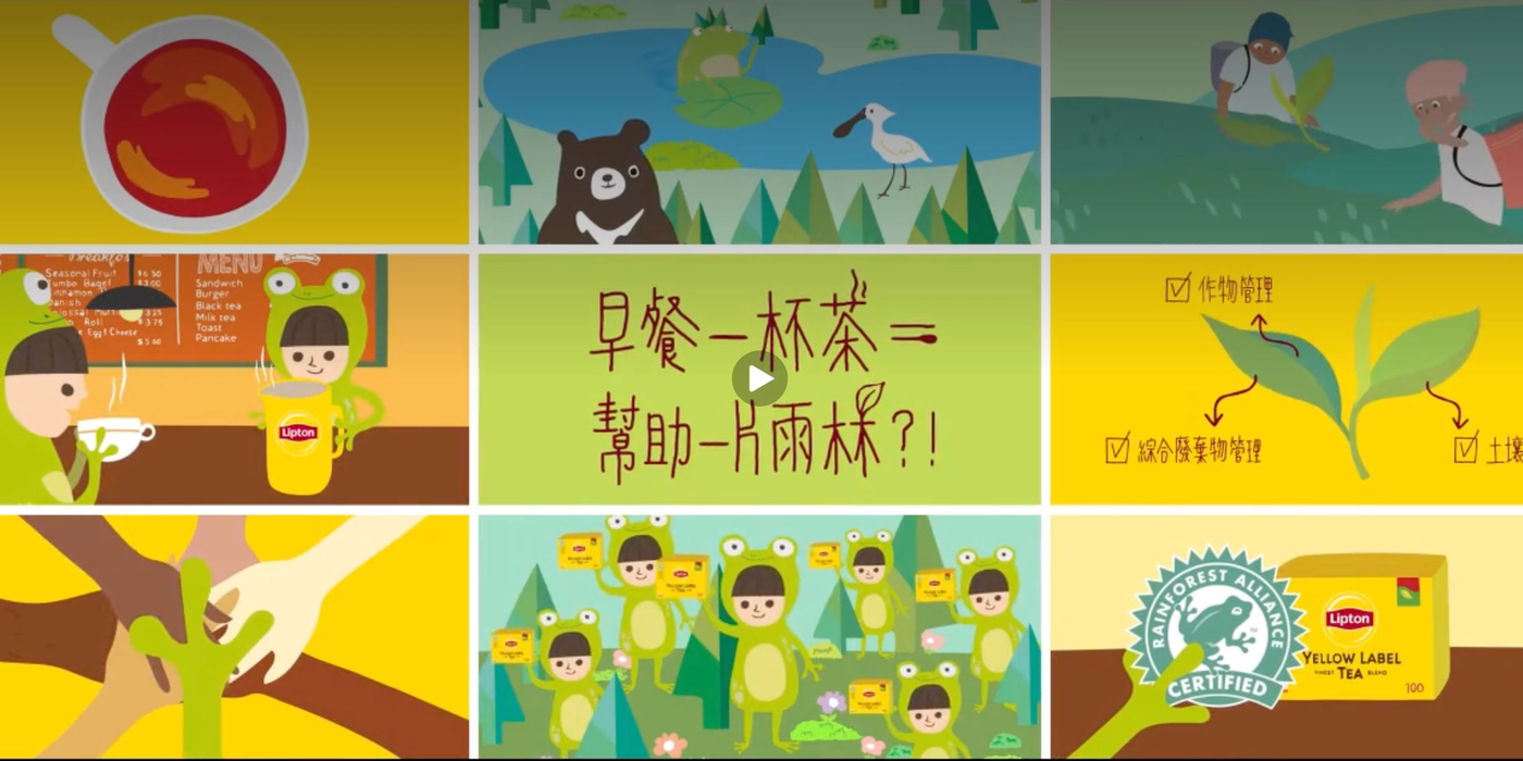 立頓 Lipton — 早餐一杯茶等於幫助一片雨林