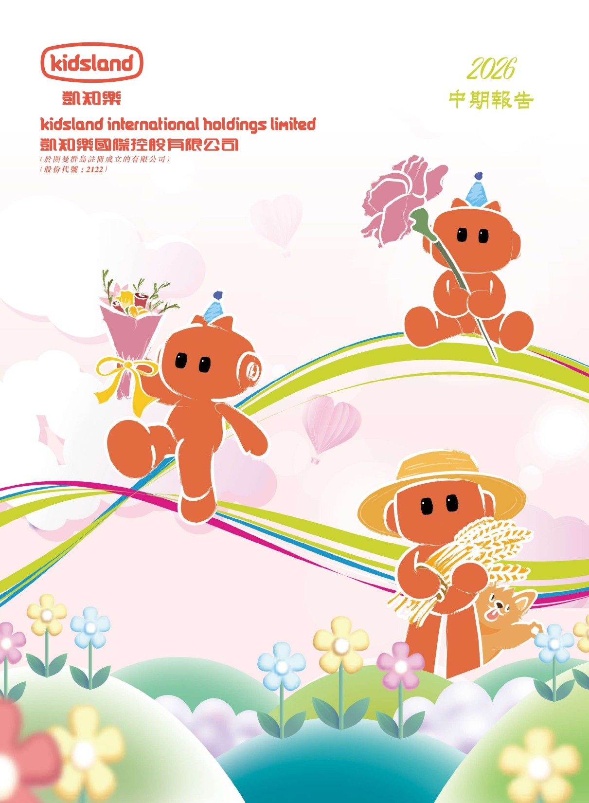 INTERIM REPORT 2026