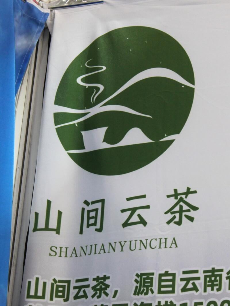 A banner with a logo and the name of a company.