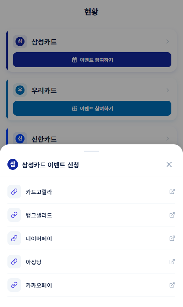 외부링크 목록