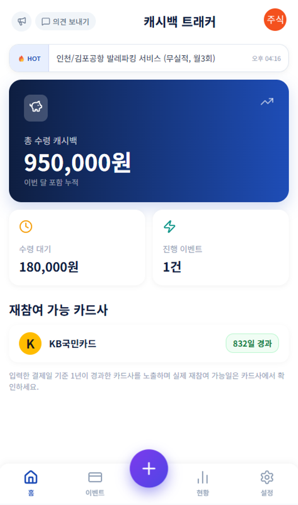총 금액과 수령대기 상태