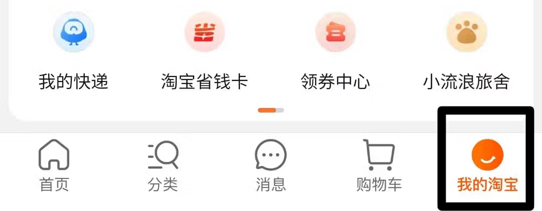 my taobao