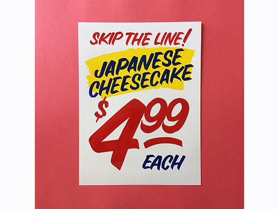 Dishonest Signs - Japanese Cheesecake by Christopher Rouleau
