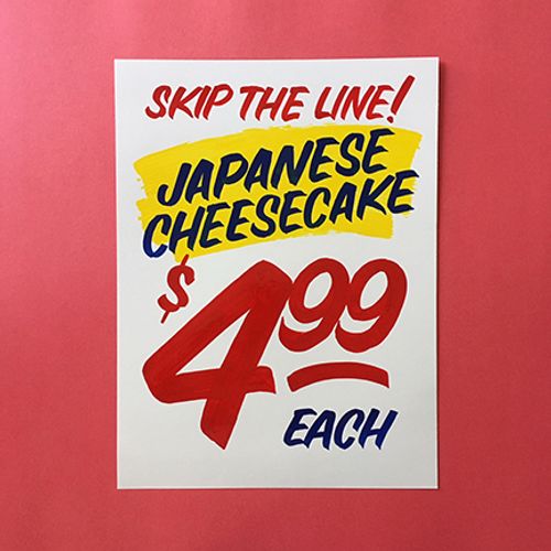 Dishonest Signs - Japanese Cheesecake by Christopher Rouleau