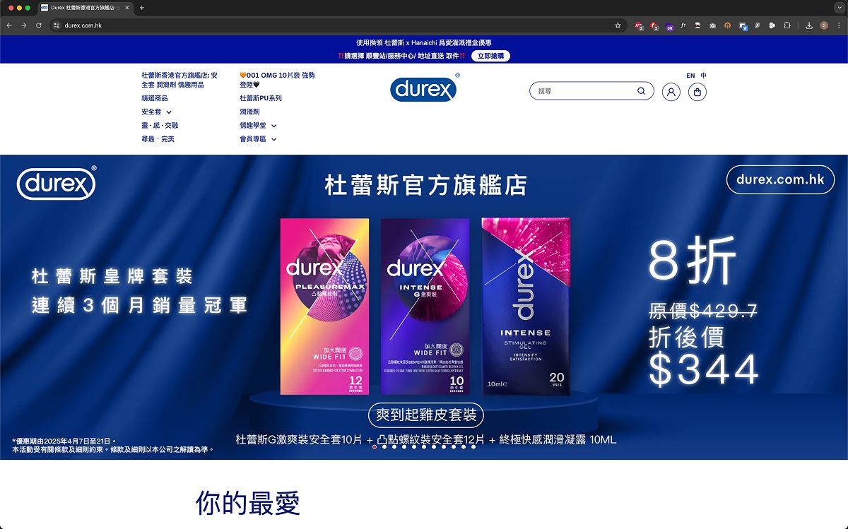 durex-hk-img