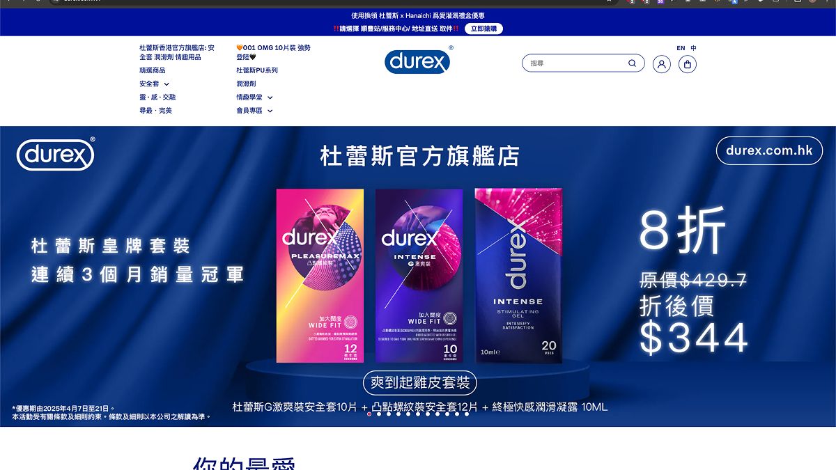 durex-hk-img