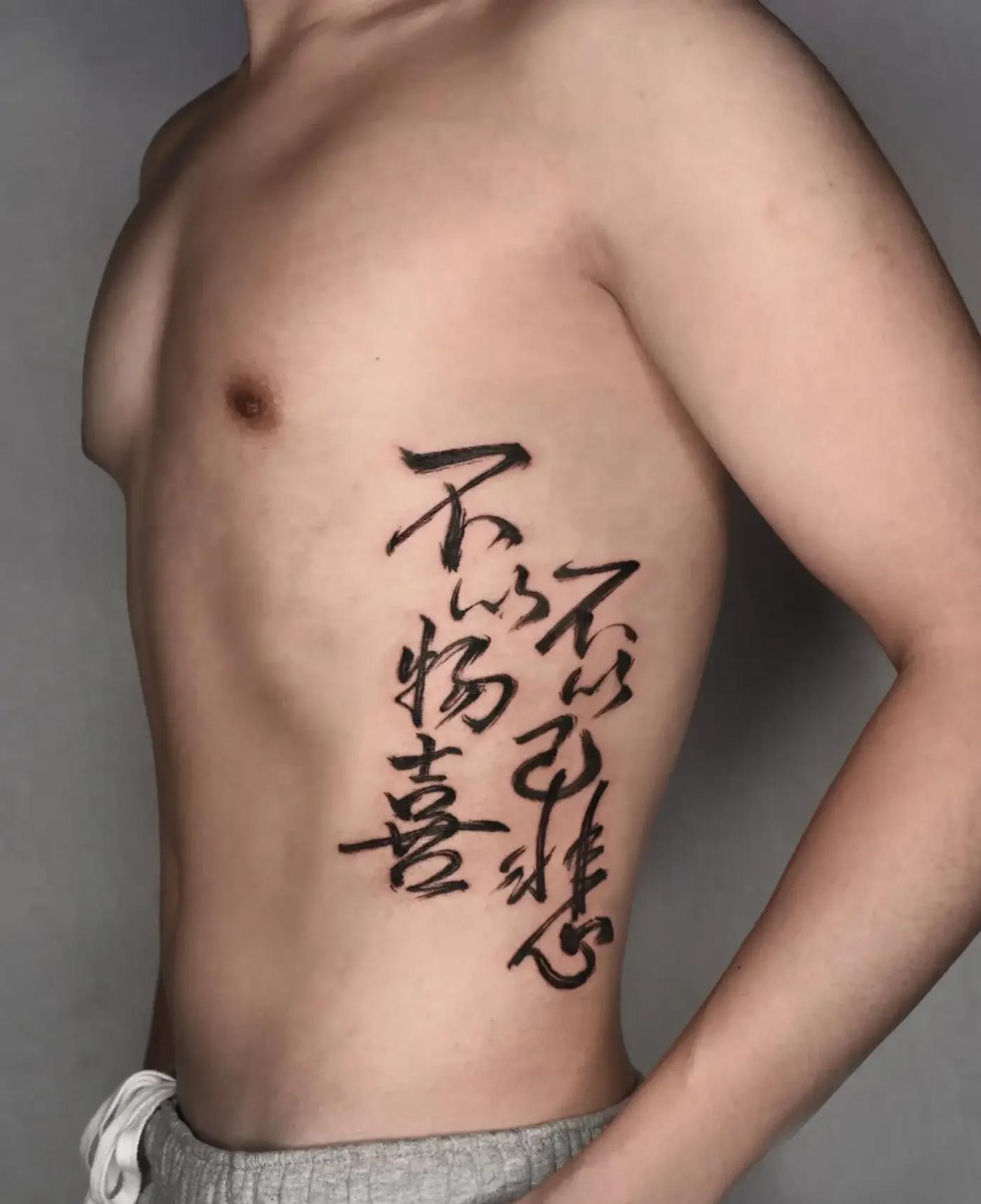 Chinesisches Kalligrafie-Schriftzug-Tattoo an den Rippen