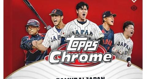 2026 Topps Chrome Samurai Japan Baseball box