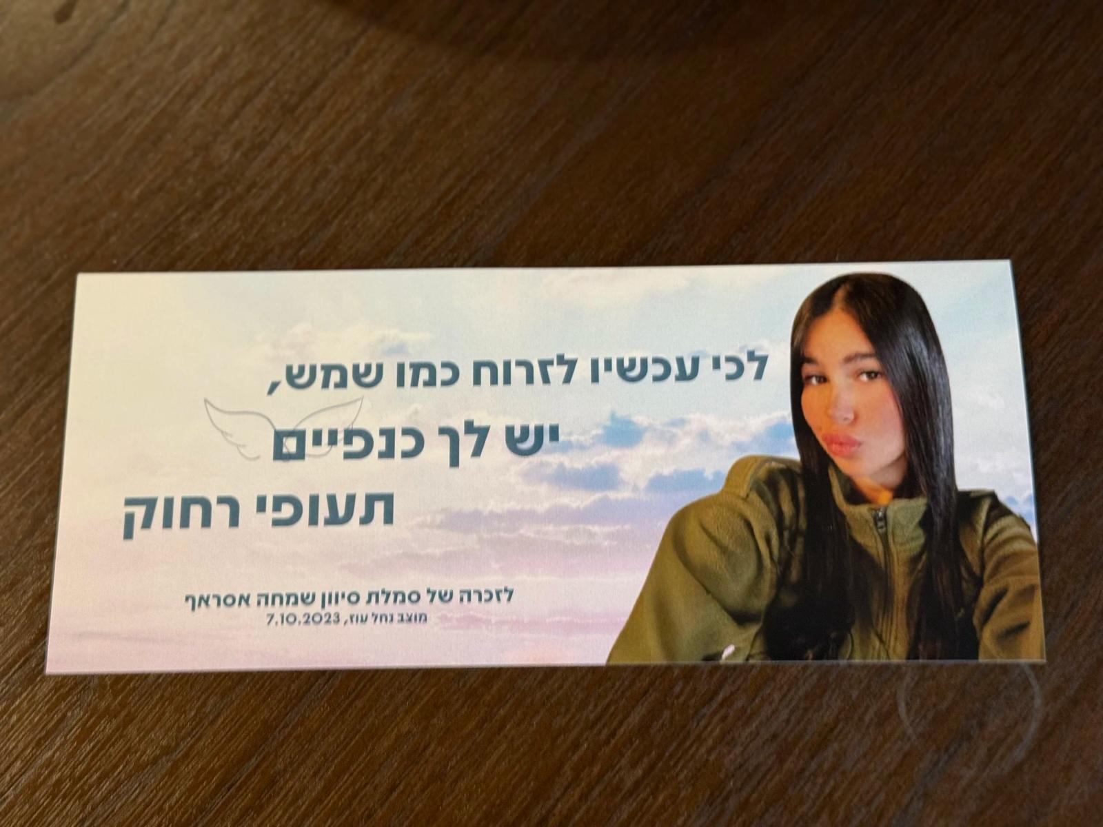 Hebrew business card