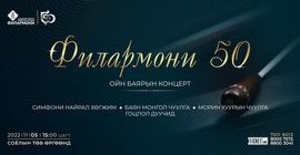 Philharmonic 50 concert