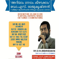 Entrance Examinations / Career Guidance Program Series for SSLC and Higher Secondary Students and parents