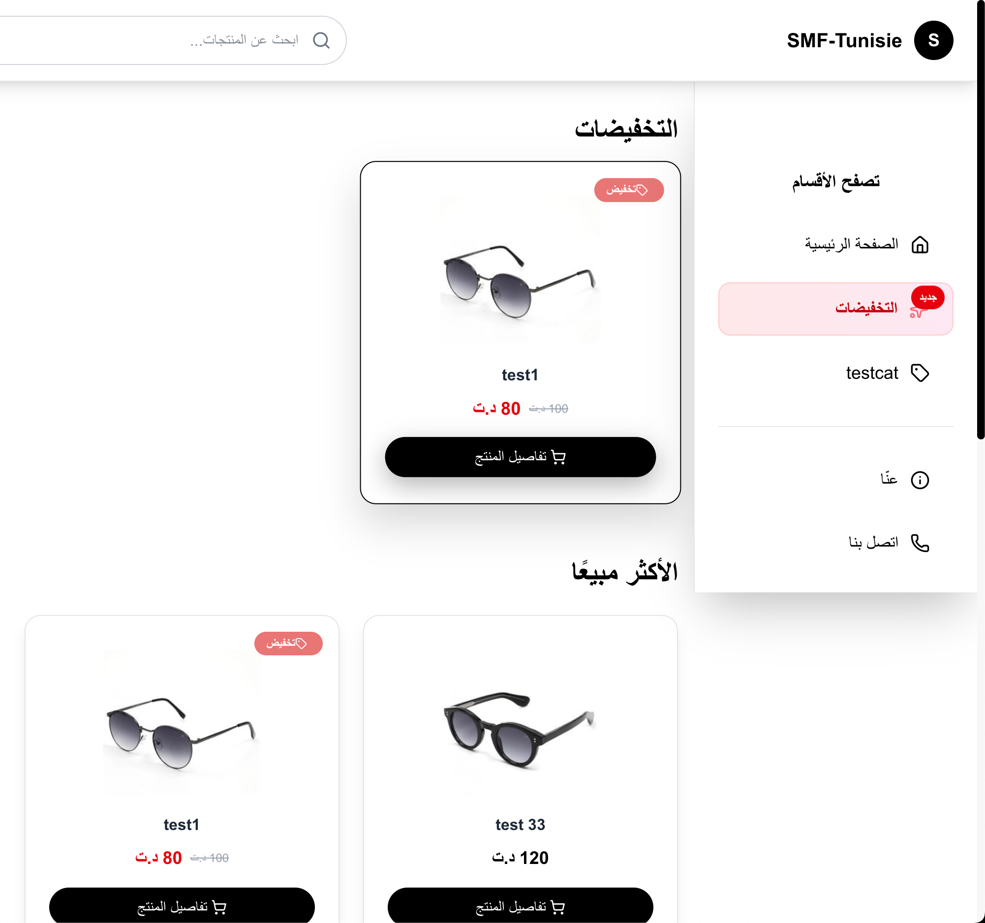 e-commerce 2