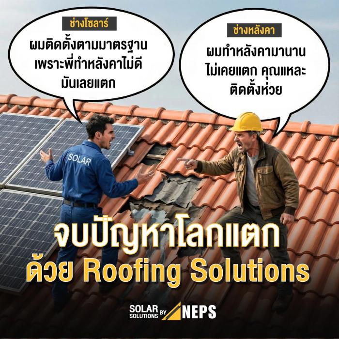Roofing Solutions