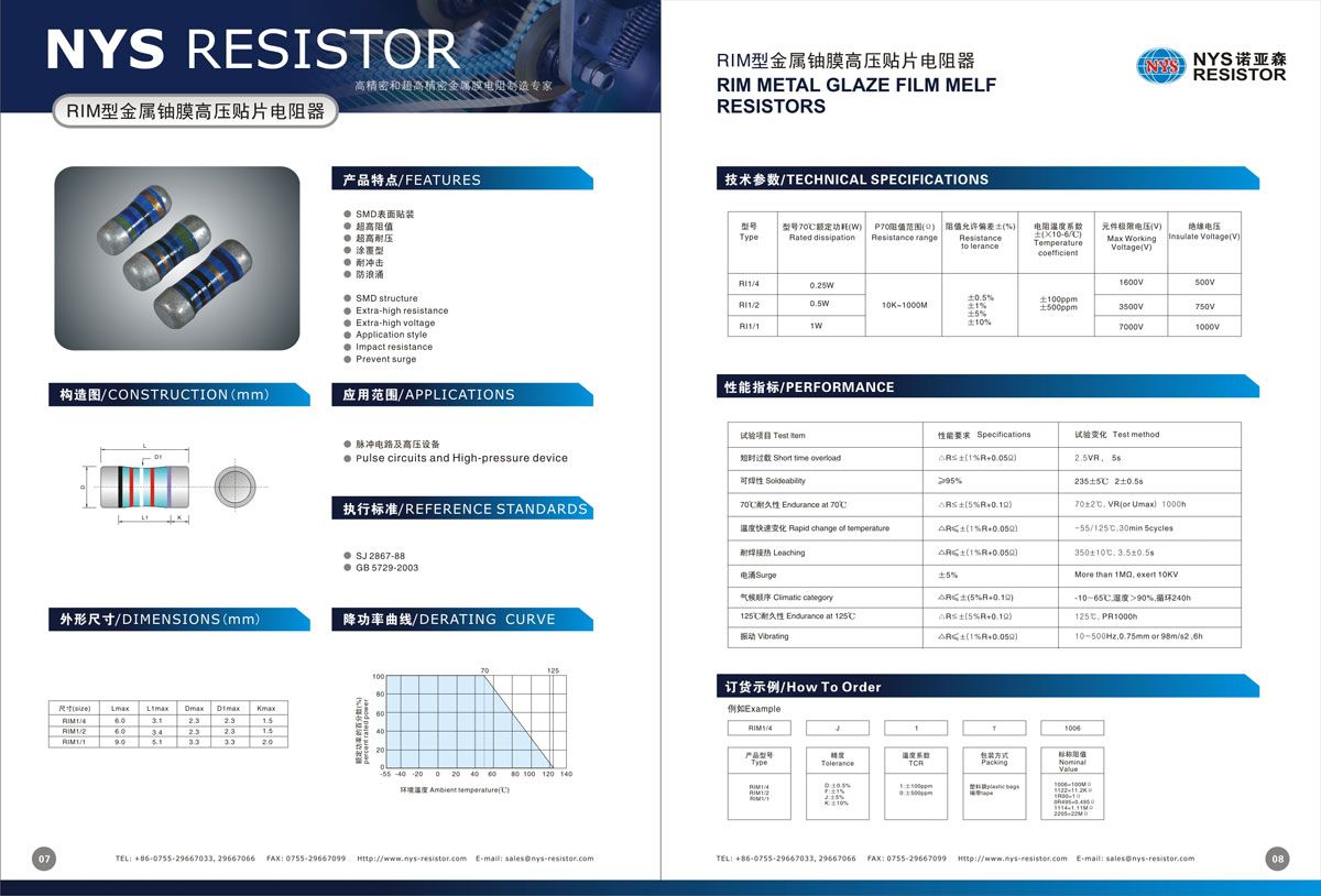 RIM 金属铀膜高压晶圆电阻-高精密和超高精密金属膜电阻器制造专家深圳市诺亚森精密电子科技有限公司