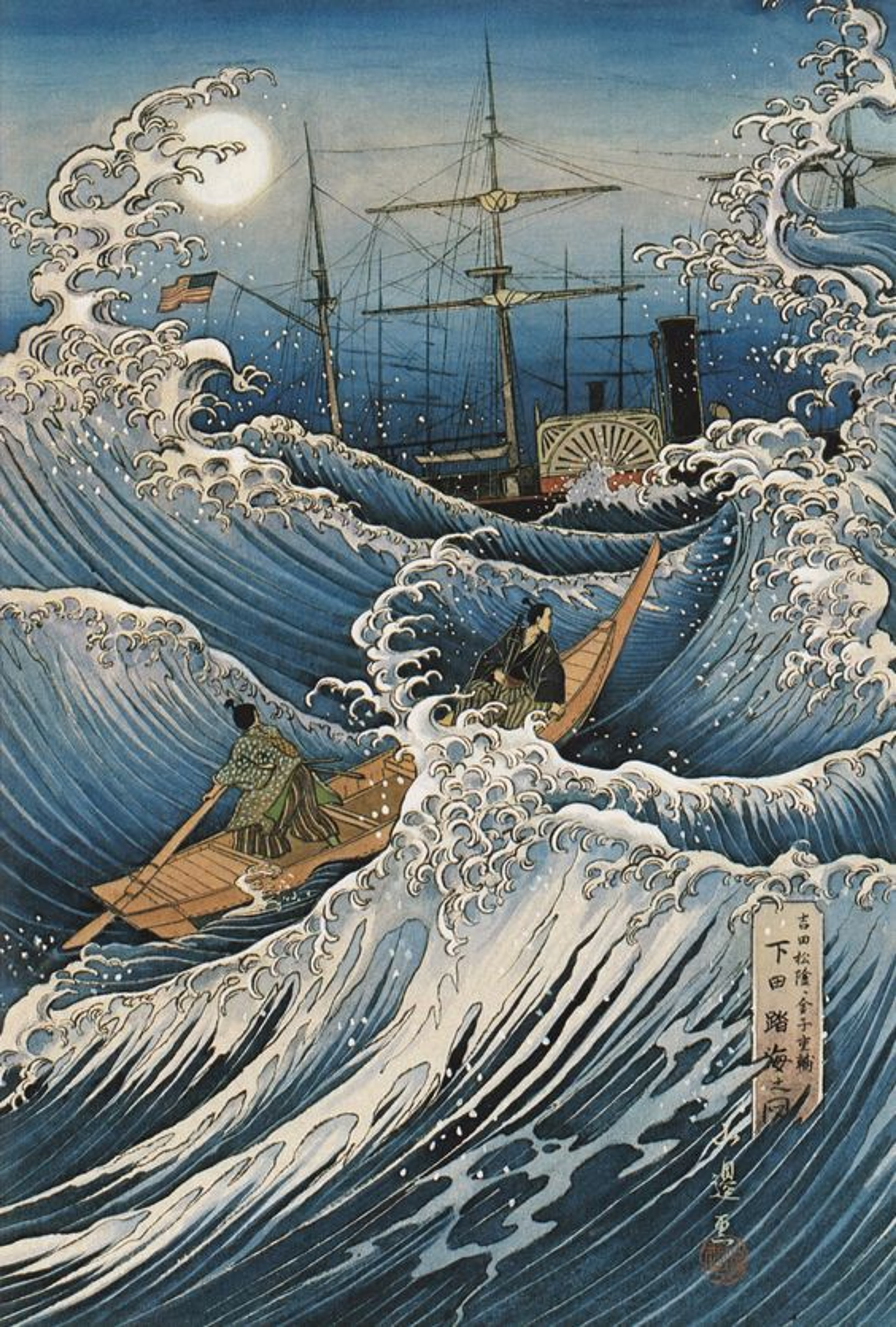 Yoshida Shoin, a young Samurai teacher, rides to a meeting with Commodore Matthew C. Perry, the commander of Yankee warships that have shattered the nation’s seclusion. ”Take me to America,” Yoshida asks, convinced that Japan needs to study Western technology to survive. Painting by Kinuko Y. Craft, from National Geographic magazine, June 1984