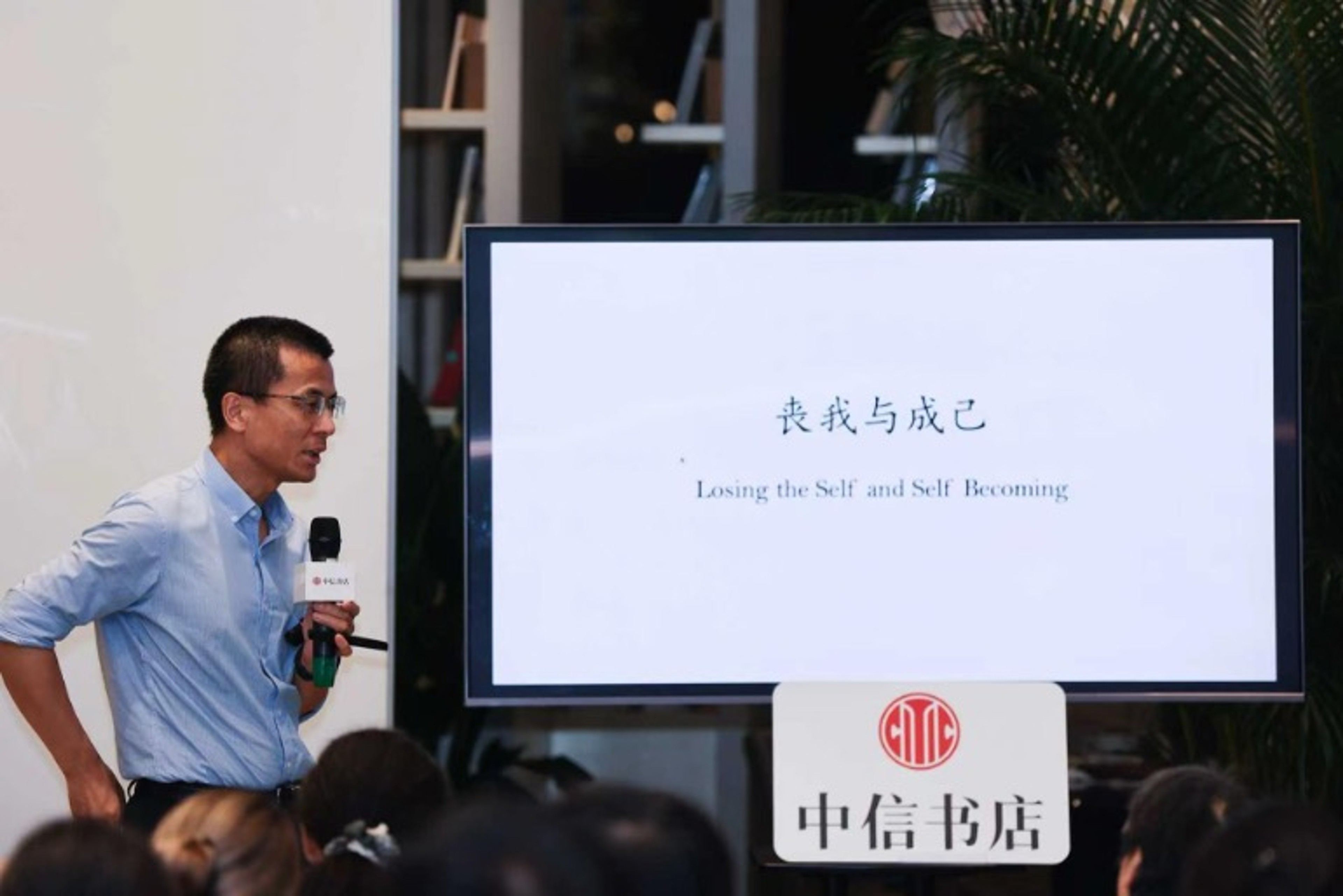 Cheng shares his thoughts on the “self.”